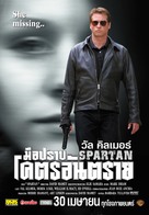 Spartan - Thai Movie Poster (xs thumbnail)