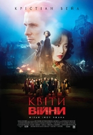 Jin l&iacute;ng sh&iacute; san chai - Ukrainian Movie Poster (xs thumbnail)