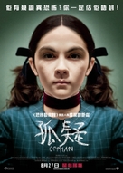 Orphan - Hong Kong Advance movie poster (xs thumbnail)