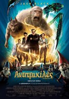 Goosebumps - Greek Movie Poster (xs thumbnail)
