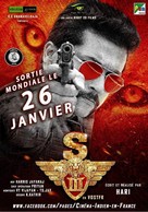 Singam 3 - French Movie Poster (xs thumbnail)