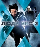 X2 - Russian poster (xs thumbnail)