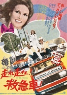 Mother, Jugs &amp; Speed - Japanese Movie Poster (xs thumbnail)