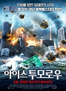 Stonados - South Korean Movie Poster (xs thumbnail)