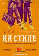 Fresh Dressed - Russian Movie Poster (xs thumbnail)