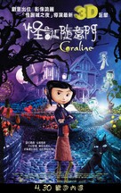 Coraline - Hong Kong Movie Poster (xs thumbnail)