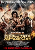 The Malay Chronicles: Bloodlines - South Korean Movie Poster (xs thumbnail)