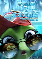 The Frog Kingdom 2: Sub-Zero Mission - Chinese Movie Poster (xs thumbnail)