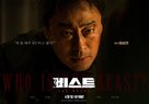 Biseuteo - South Korean Movie Poster (xs thumbnail)