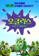 The Ogglies - South Korean Movie Poster (xs thumbnail)
