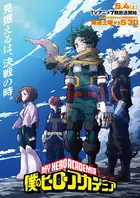 "Boku no Hîrô Akademia" Poster