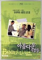 Beautiful People - South Korean Movie Poster (xs thumbnail)