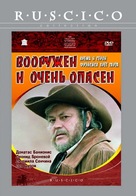 Vooruzhyon i ochen opasen - Russian DVD movie cover (xs thumbnail)