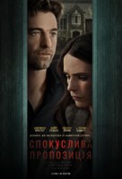 Cellar Door - Ukrainian Movie Poster (xs thumbnail)