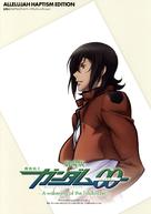 Gekijouban Kidou senshi Gandamu 00: A wakening of the trailblazer - Japanese Movie Poster (xs thumbnail)