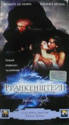 Frankenstein - Russian Movie Cover (xs thumbnail)