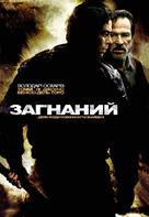 The Hunted - Ukrainian Movie Poster (xs thumbnail)