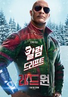 Red One - South Korean Movie Poster (xs thumbnail)