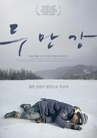Dooman River - South Korean Movie Poster (xs thumbnail)