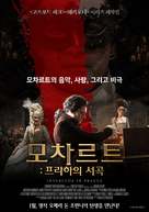 Interlude in Prague - South Korean Movie Poster (xs thumbnail)