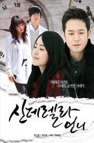 &quot;Cinderella&#039;s Sister&quot; - South Korean Video on demand movie cover (xs thumbnail)