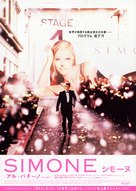 S1m0ne - Japanese Movie Poster (xs thumbnail)
