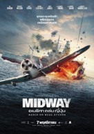 Midway - Thai Movie Poster (xs thumbnail)