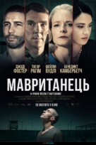 The Mauritanian - Ukrainian Movie Poster (xs thumbnail)