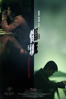 Seung sing - Hong Kong poster (xs thumbnail)