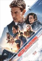 Mission: Impossible - Dead Reckoning Part One -  Movie Poster (xs thumbnail)