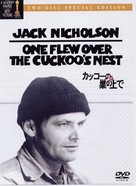 One Flew Over the Cuckoo&#039;s Nest - Japanese DVD movie cover (xs thumbnail)
