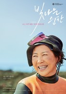 Bitnaneun Sungan - South Korean Movie Poster (xs thumbnail)