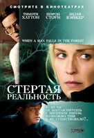 When a Man Falls in the Forest - Russian poster (xs thumbnail)