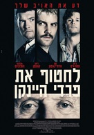 Kidnapping Mr. Heineken - Israeli Movie Poster (xs thumbnail)