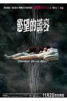 Shi gan - Hong Kong Advance movie poster (xs thumbnail)