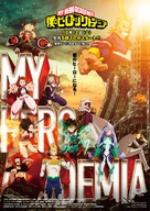 &quot;Boku no Hero Academia&quot; - Japanese Movie Poster (xs thumbnail)
