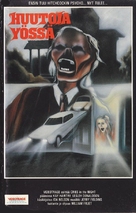 Cries in the Night - Finnish VHS movie cover (xs thumbnail)