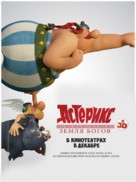 Ast&eacute;rix: Le domaine des dieux - Russian Movie Poster (xs thumbnail)
