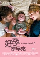 Un heureux &eacute;venement - Taiwanese Movie Poster (xs thumbnail)