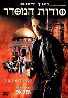 The Order - Israeli Movie Cover (xs thumbnail)