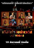 Last Vegas - Thai Movie Poster (xs thumbnail)