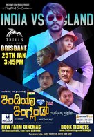 India vs England - Australian Movie Poster (xs thumbnail)