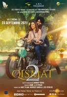 Qismat 2 - French Movie Poster (xs thumbnail)