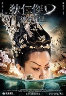 Di Renjie zhi shendu longwang - Hong Kong Movie Poster (xs thumbnail)