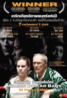 Million Dollar Baby - Thai Movie Poster (xs thumbnail)