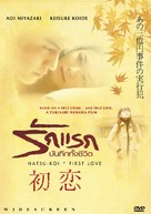 Hatsukoi - Thai Movie Cover (xs thumbnail)