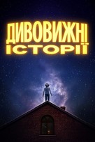 &quot;Amazing Stories&quot; - Ukrainian Movie Cover (xs thumbnail)