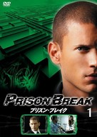 &quot;Prison Break&quot; - Japanese poster (xs thumbnail)