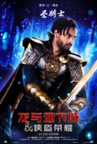 Dungeons &amp; Dragons: Honor Among Thieves - Taiwanese Movie Poster (xs thumbnail)