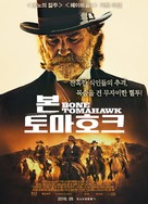 Bone Tomahawk - South Korean Movie Poster (xs thumbnail)